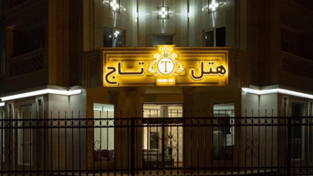 هتل تاج جلفا نمای بیرونی 2