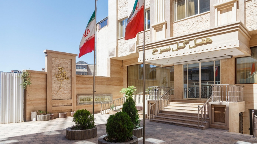 هتل گل سرخ مشهد نمای بیرونی