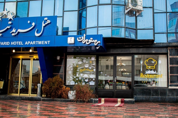 هتل فرید تبریز نمای بیرونی رستوران هتل فرید تبریز نمای بیرونی رستوران