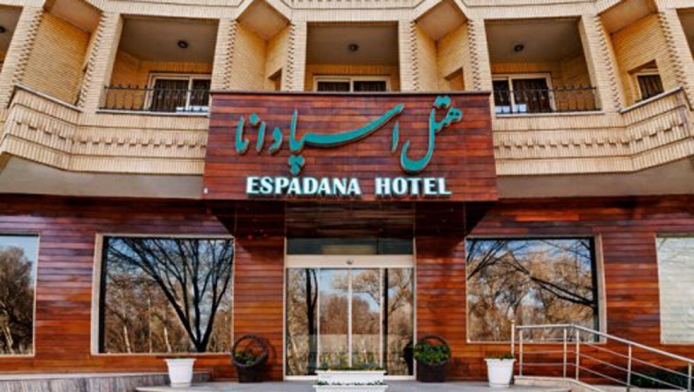هتل اسپادانا اصفهان نمای بیرونی 3 هتل اسپادانا اصفهان نمای بیرونی 3