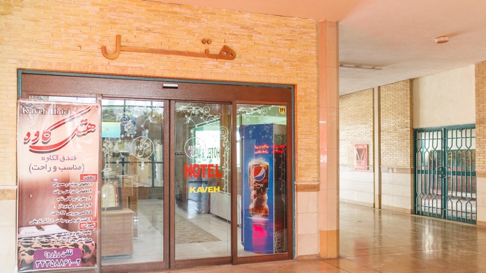 هتل کاوه اصفهان ورودی هتل هتل کاوه اصفهان ورودی هتل