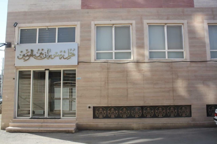 هتل بین الحرمین قم نمای بیرونی هتل بین الحرمین قم نمای بیرونی