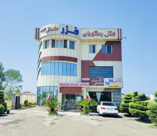 هتل خزر ماسال خمام نمای بیرونی هتل خزر ماسال خمام نمای بیرونی