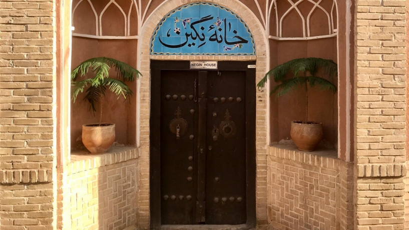 اقامتگاه سنتی نگین کاشان نمای بیرونی اقامتگاه سنتی نگین کاشان نمای بیرونی