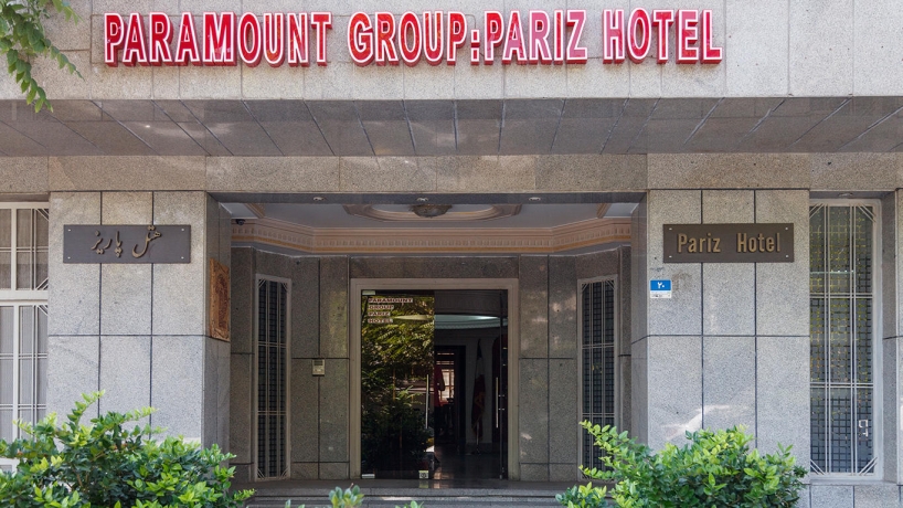 هتل پاریز تهران نمای بیرونی هتل پاریز تهران نمای بیرونی