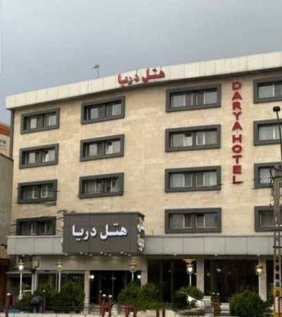 هتل دریا تبریز نمای بیرونی هتل دریا تبریز نمای بیرونی